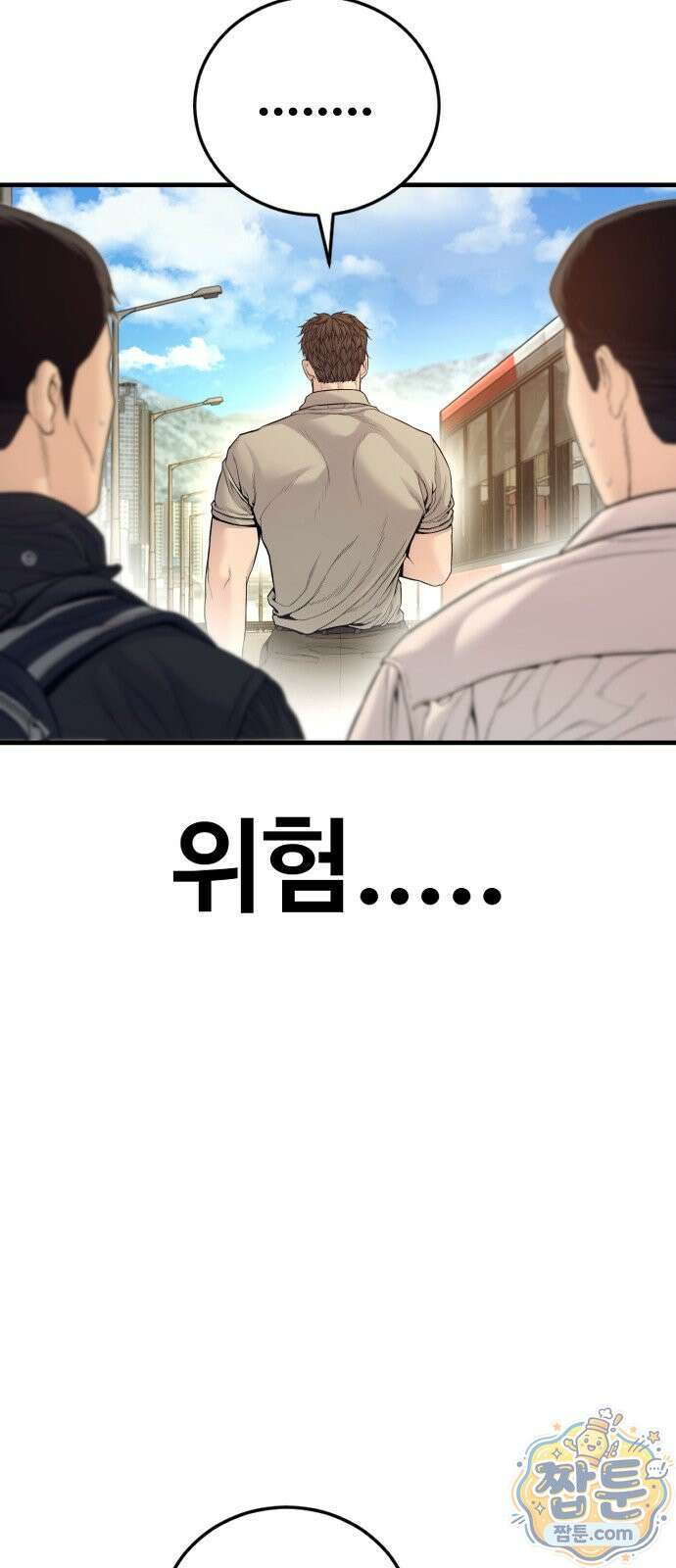 김부장 246화 21