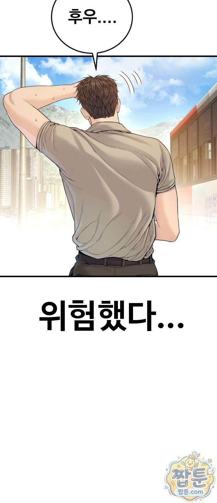김부장 246화 22