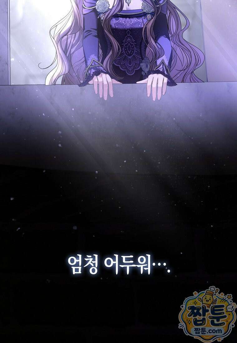 시한부는 흑막가에 위장 취업한다 44화 7