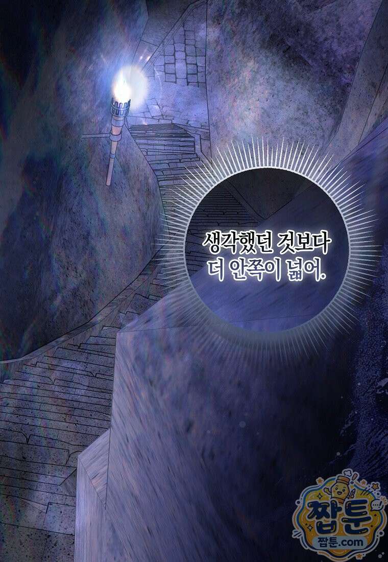 시한부는 흑막가에 위장 취업한다 44화 15