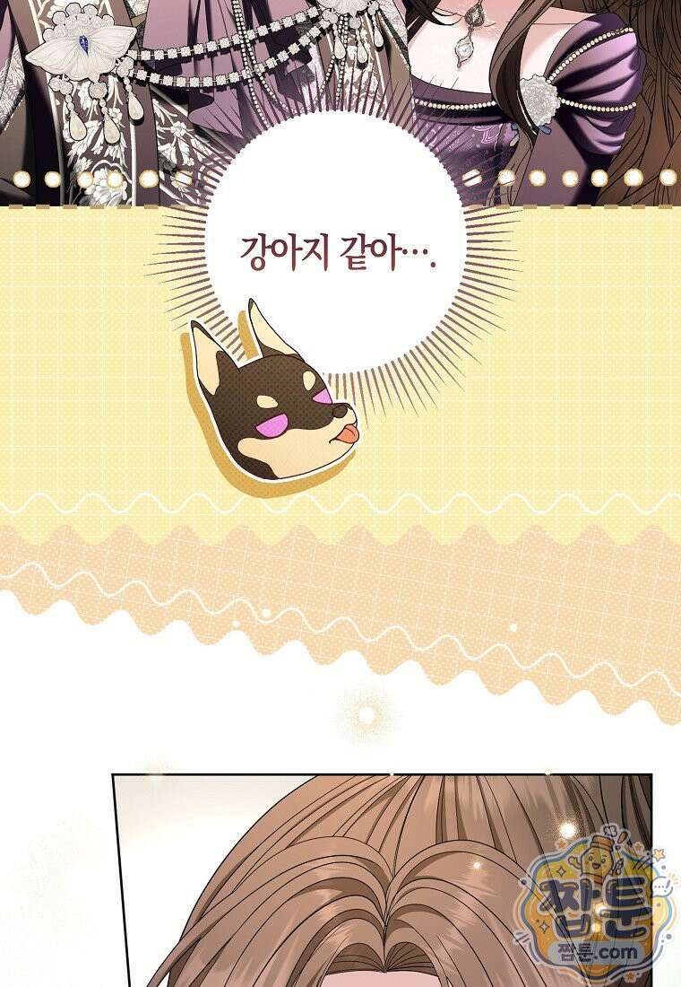 시한부는 흑막가에 위장 취업한다 44화 23
