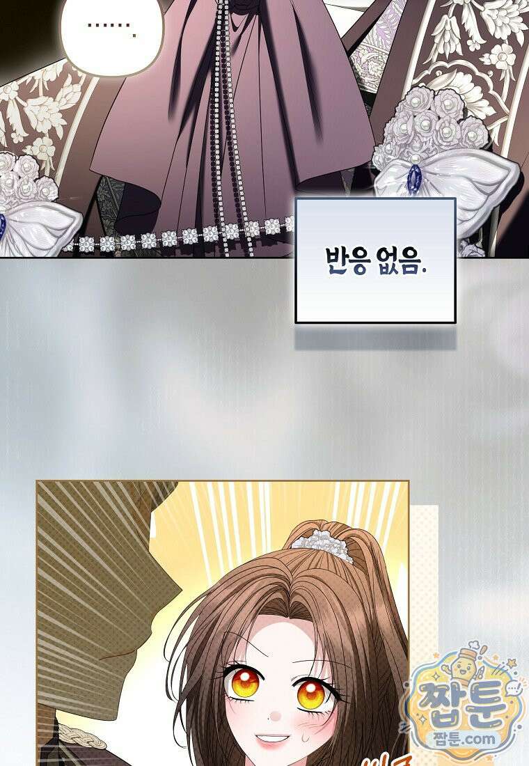 시한부는 흑막가에 위장 취업한다 44화 26