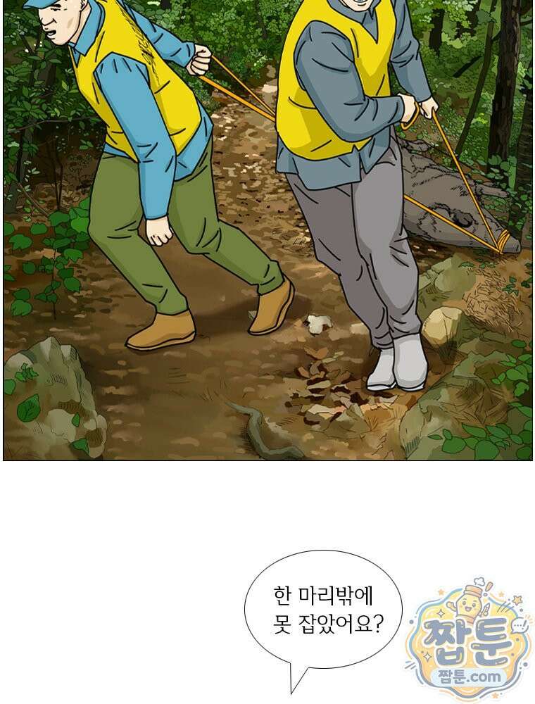 농부 이삼탁 19화 8