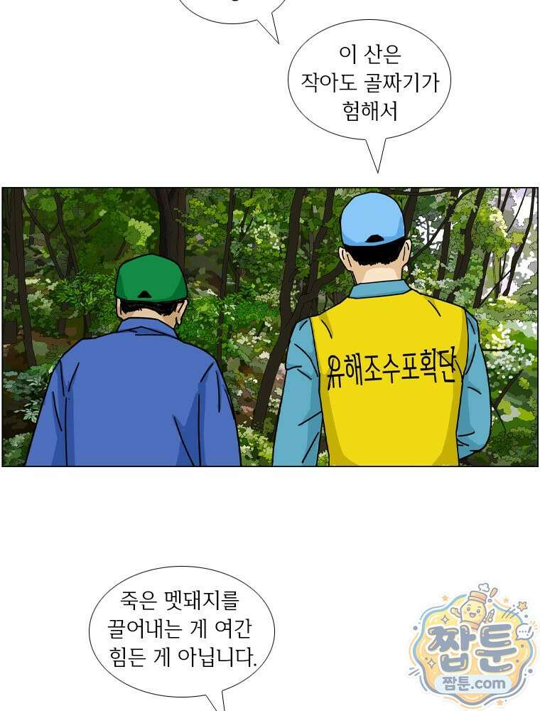농부 이삼탁 19화 10