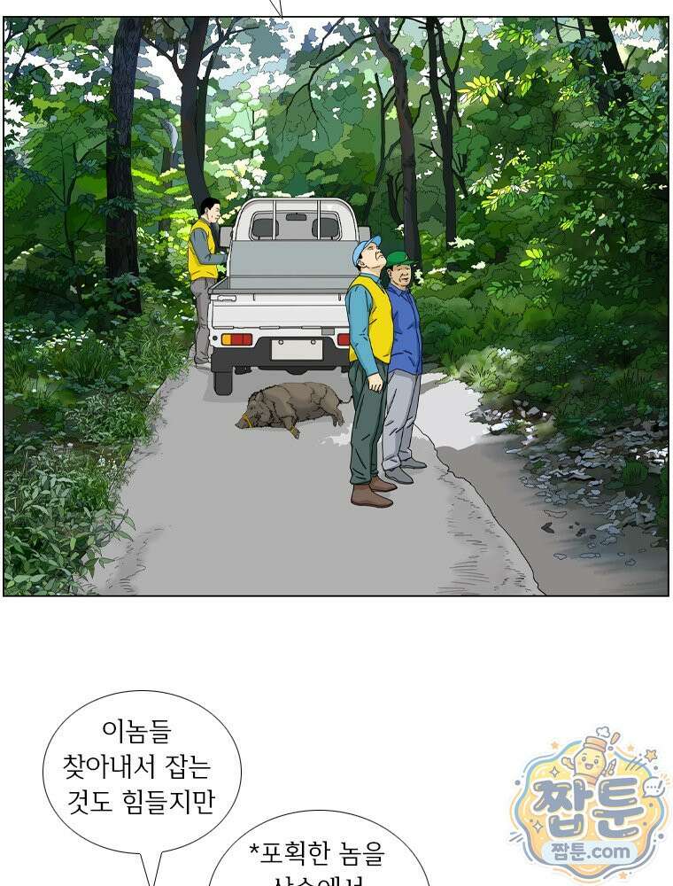 농부 이삼탁 19화 11