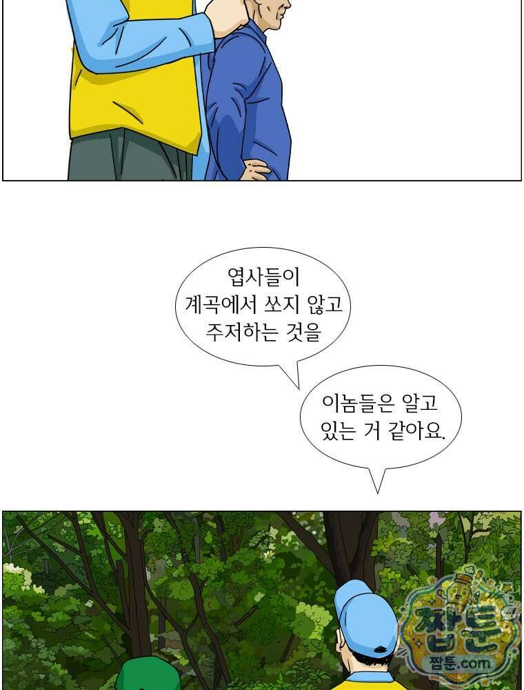 농부 이삼탁 19화 14