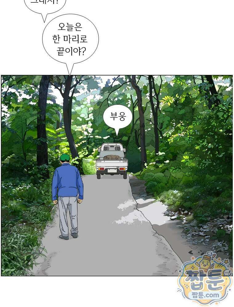농부 이삼탁 19화 16