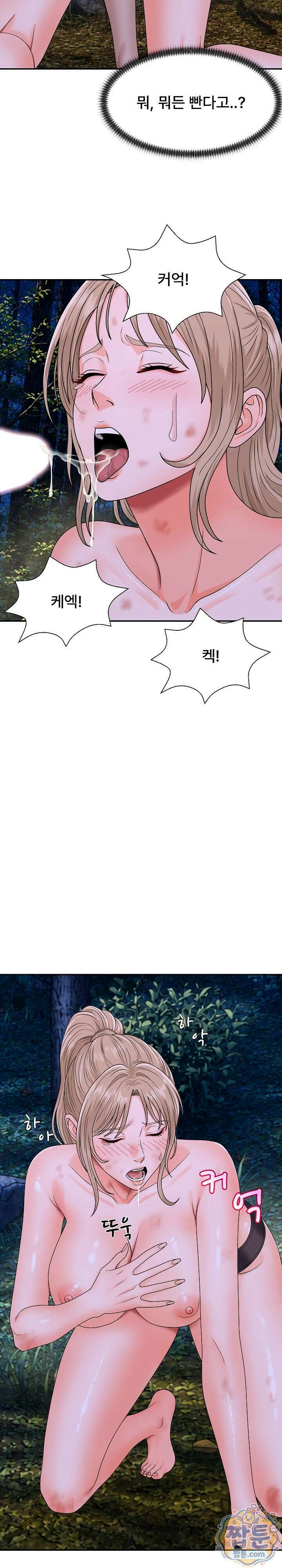 무인도의 주인 20화 4