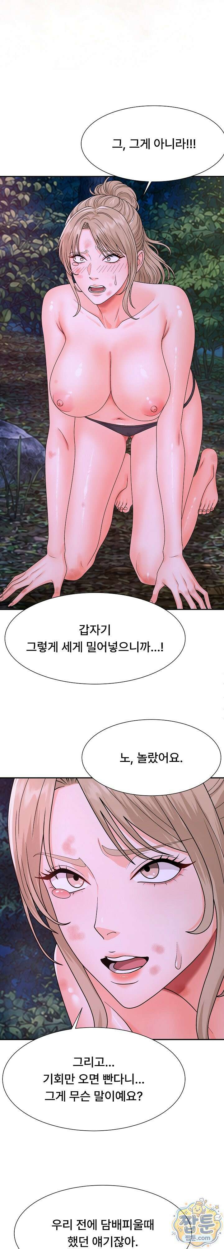 무인도의 주인 20화 6