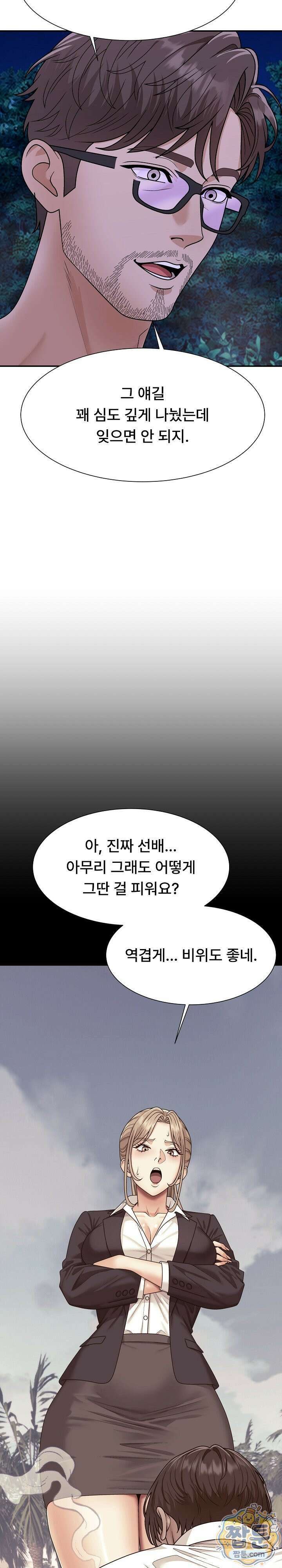 무인도의 주인 20화 7
