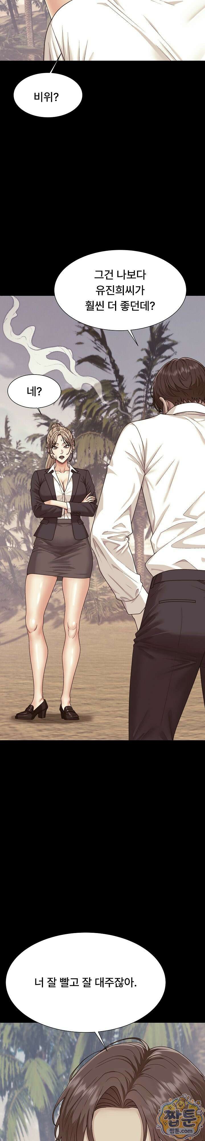 무인도의 주인 20화 8