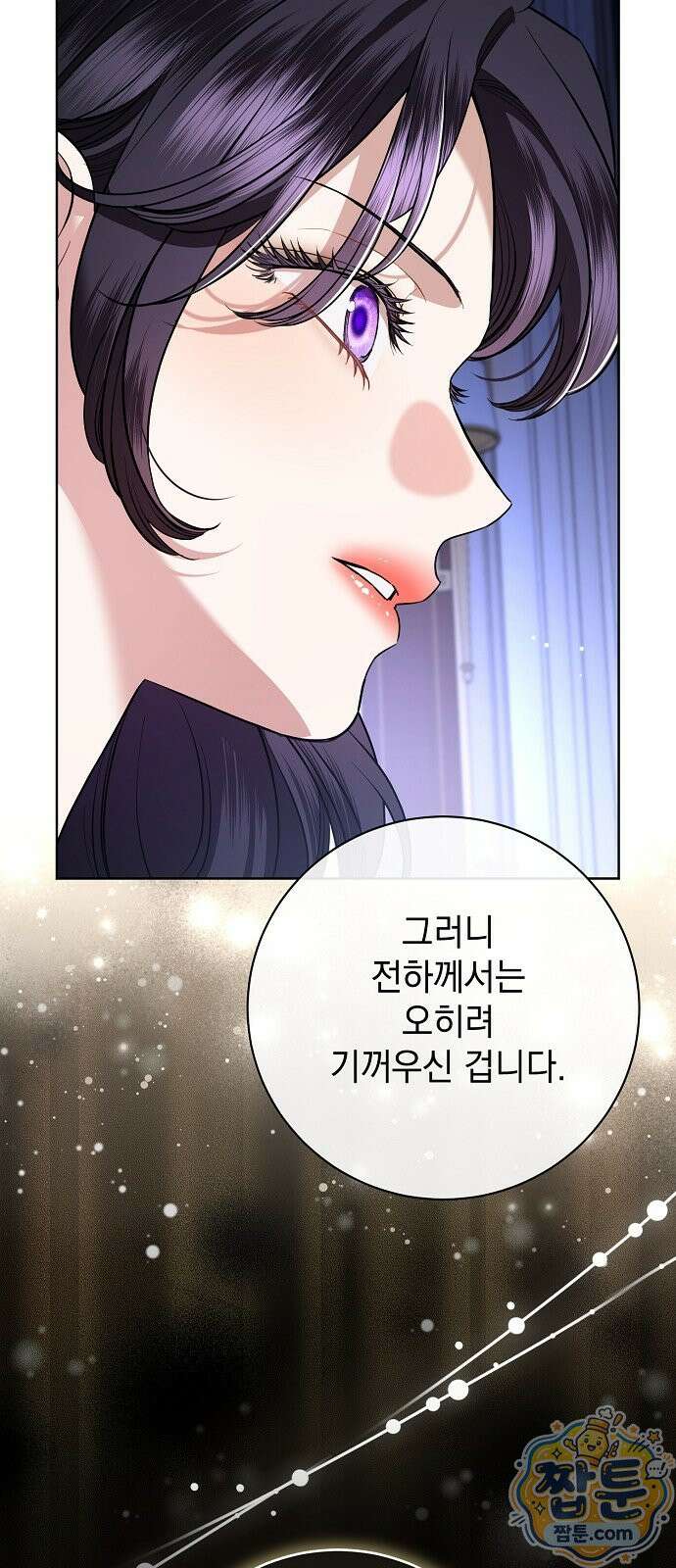 내 남편의 정부에게 117화 3