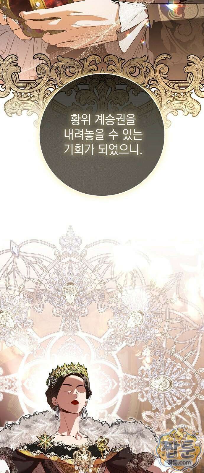 내 남편의 정부에게 117화 5