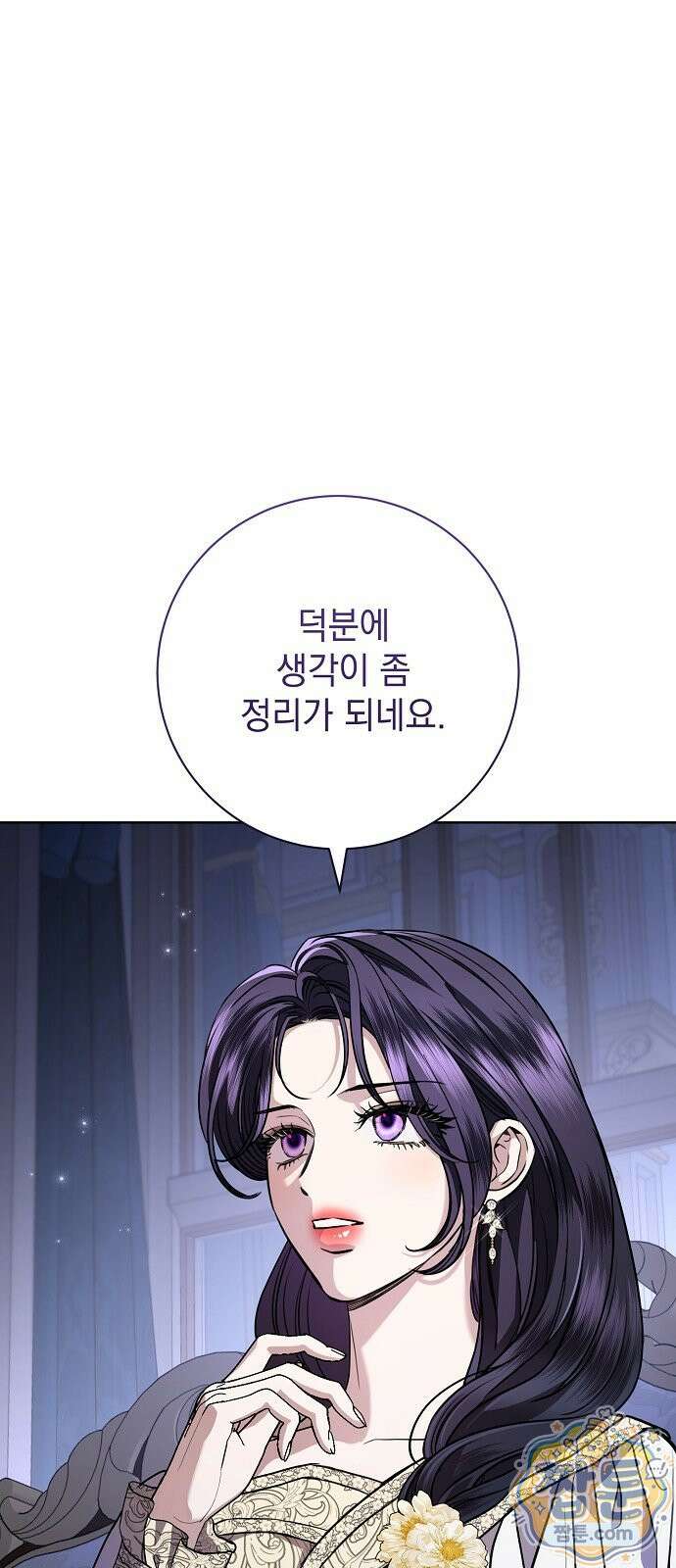 내 남편의 정부에게 117화 10
