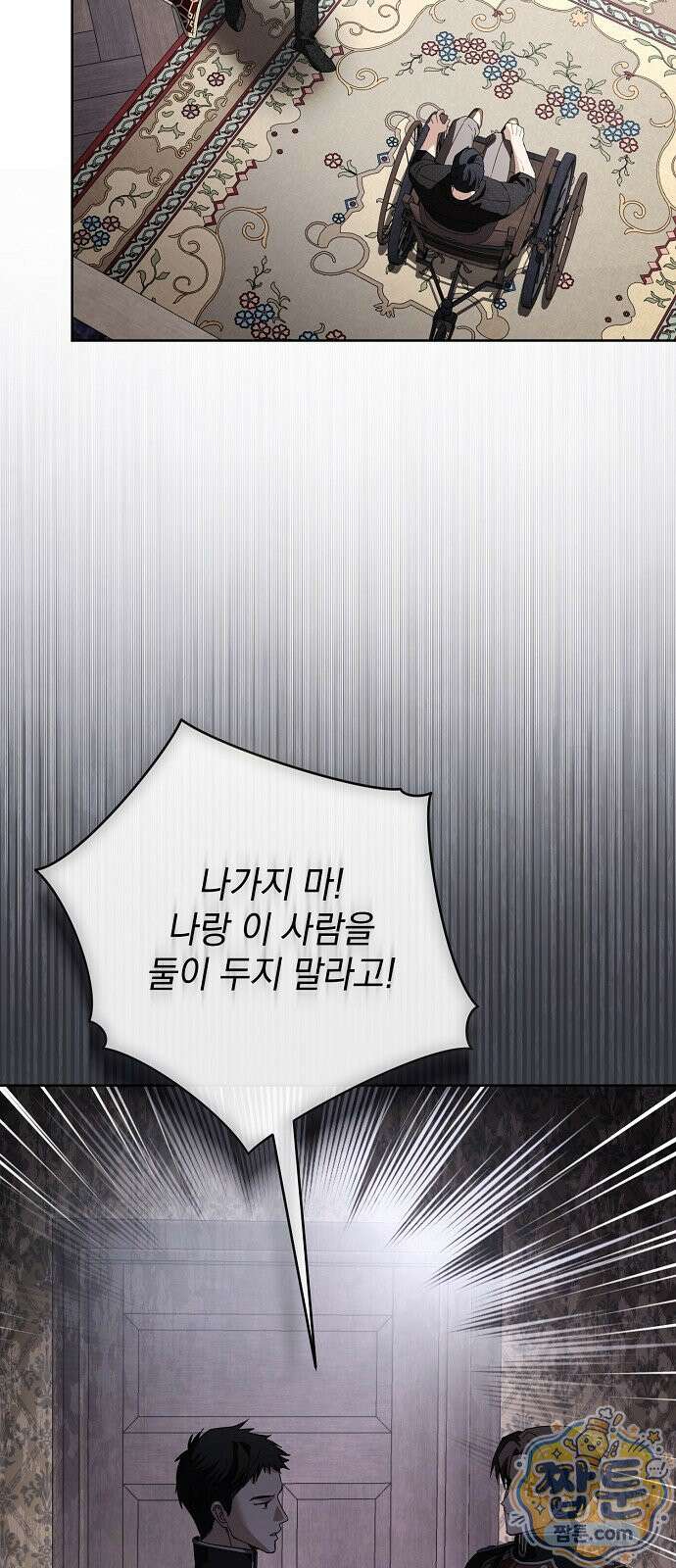 내 남편의 정부에게 117화 18