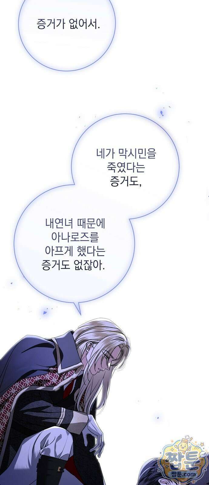 내 남편의 정부에게 117화 27