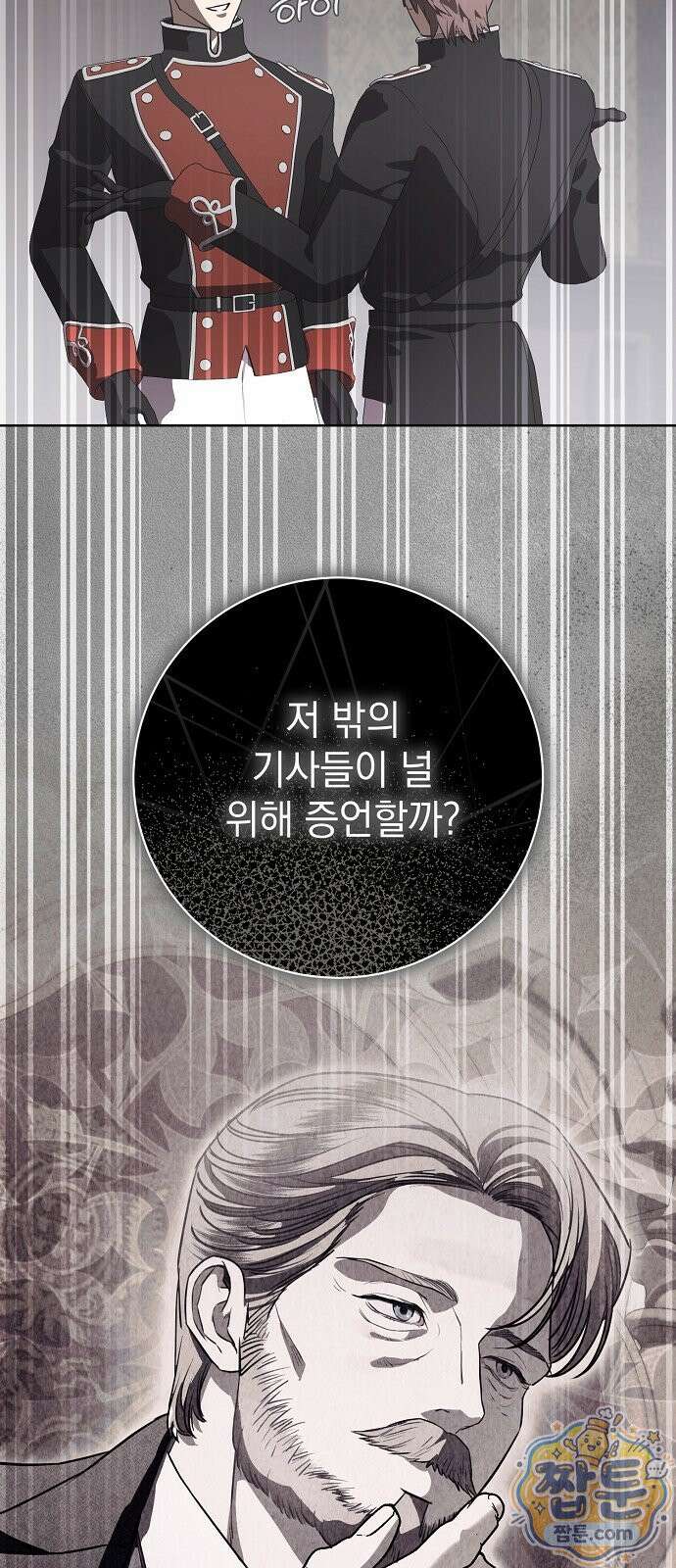 내 남편의 정부에게 117화 31
