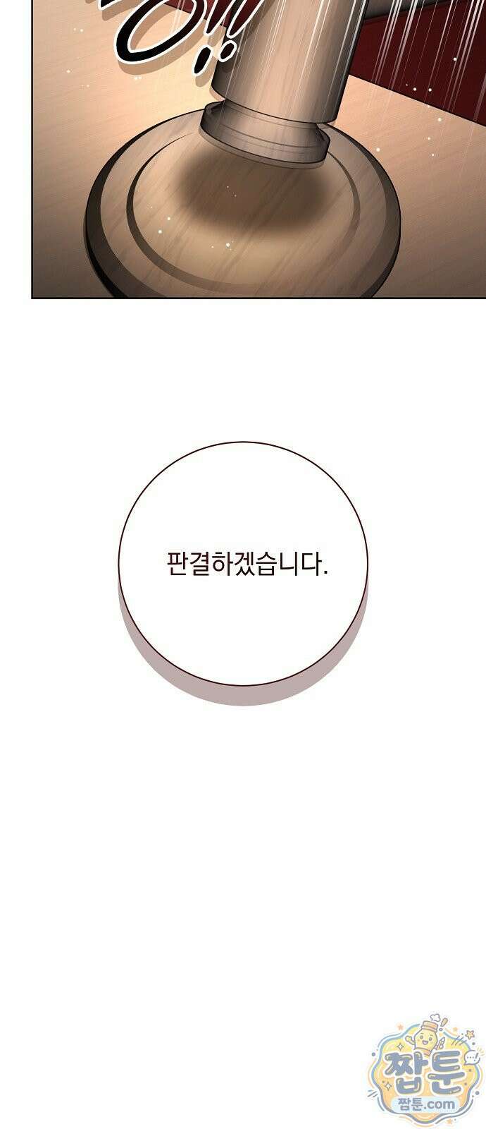 내 남편의 정부에게 117화 41