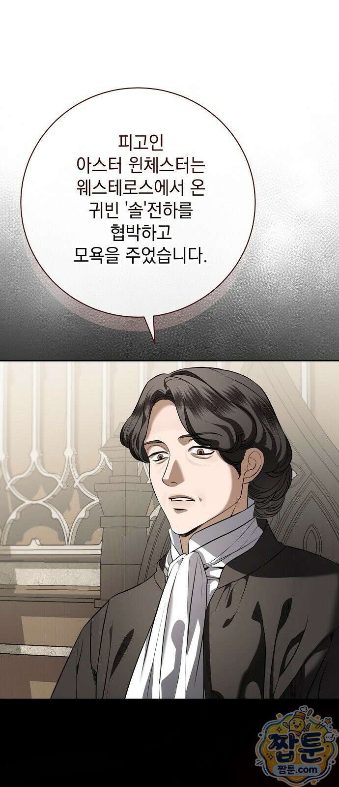 내 남편의 정부에게 117화 42