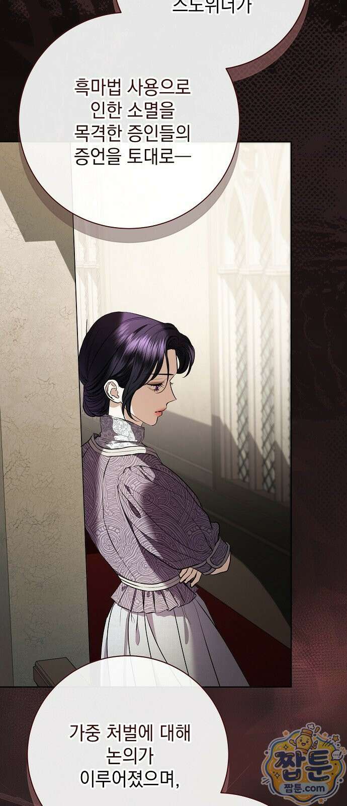 내 남편의 정부에게 117화 45
