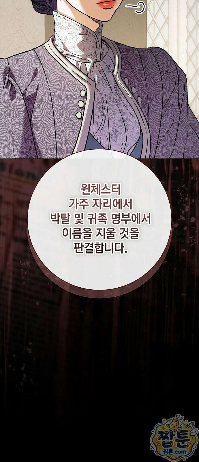 내 남편의 정부에게 117화 47