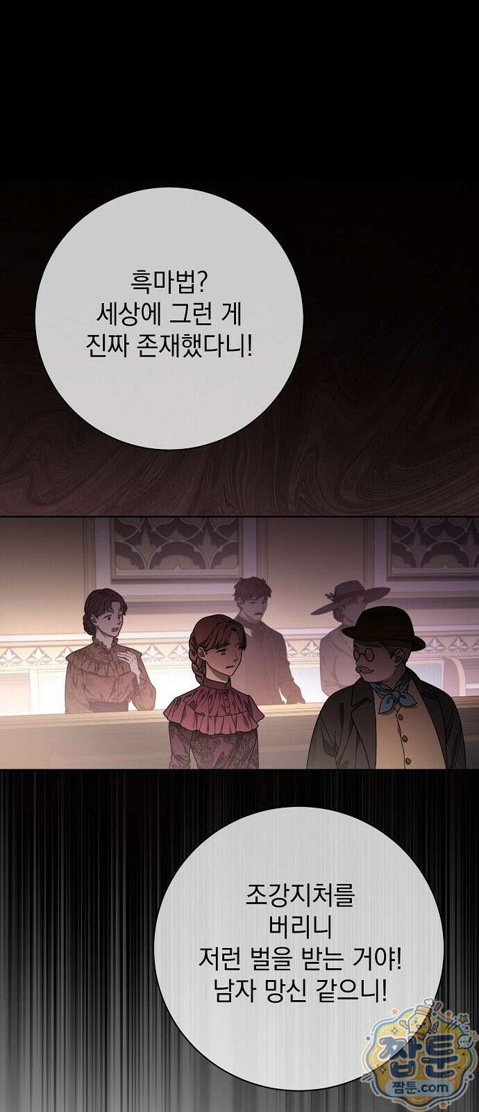 내 남편의 정부에게 117화 48