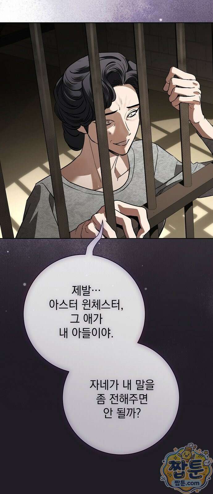 내 남편의 정부에게 117화 55