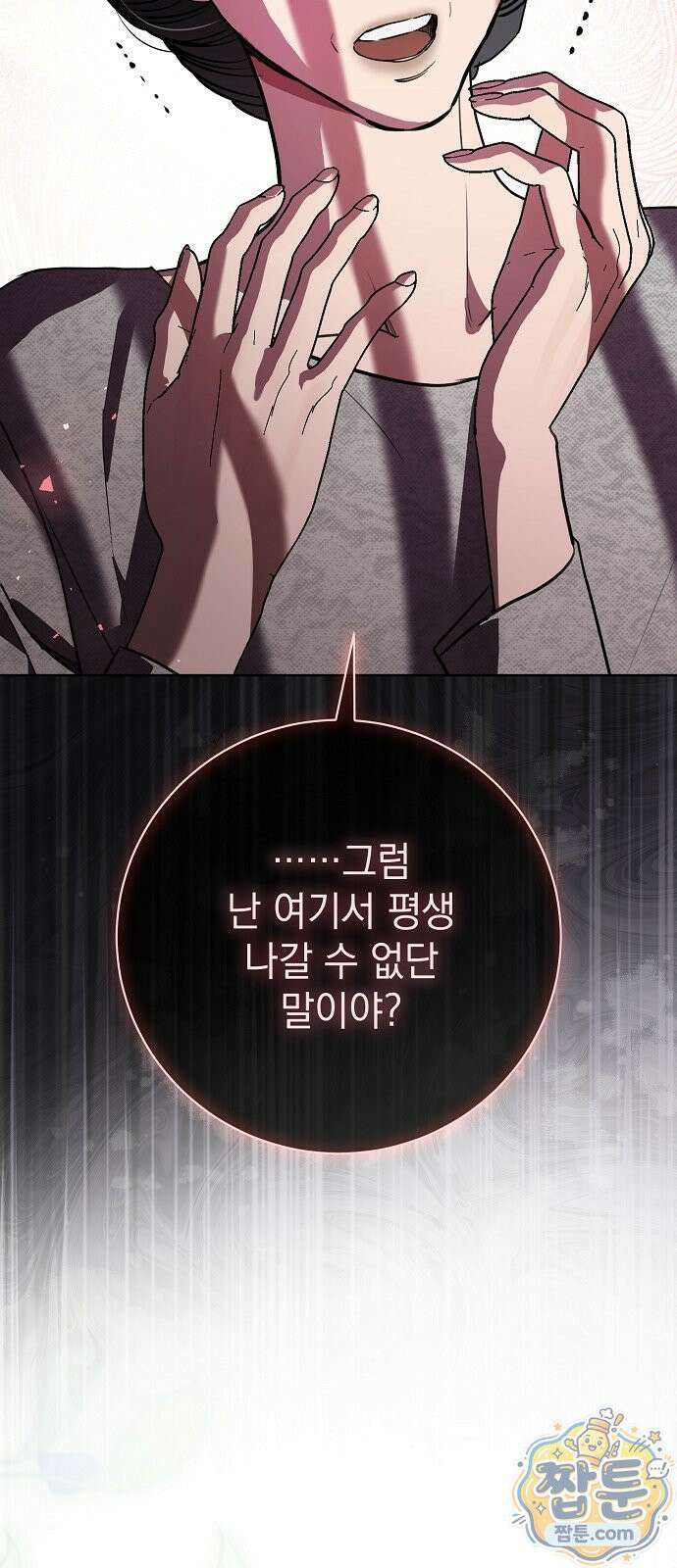 내 남편의 정부에게 117화 59