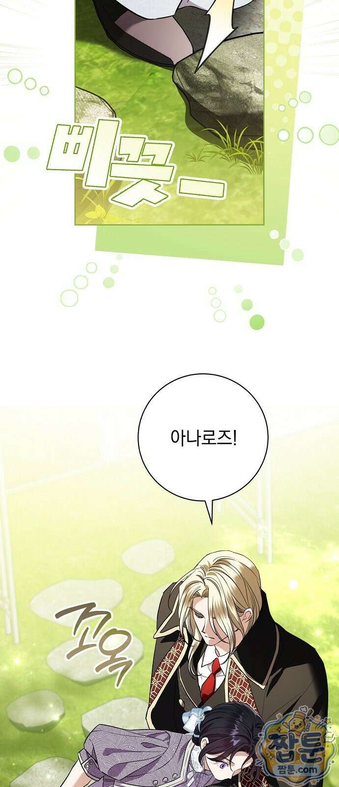 내 남편의 정부에게 117화 63