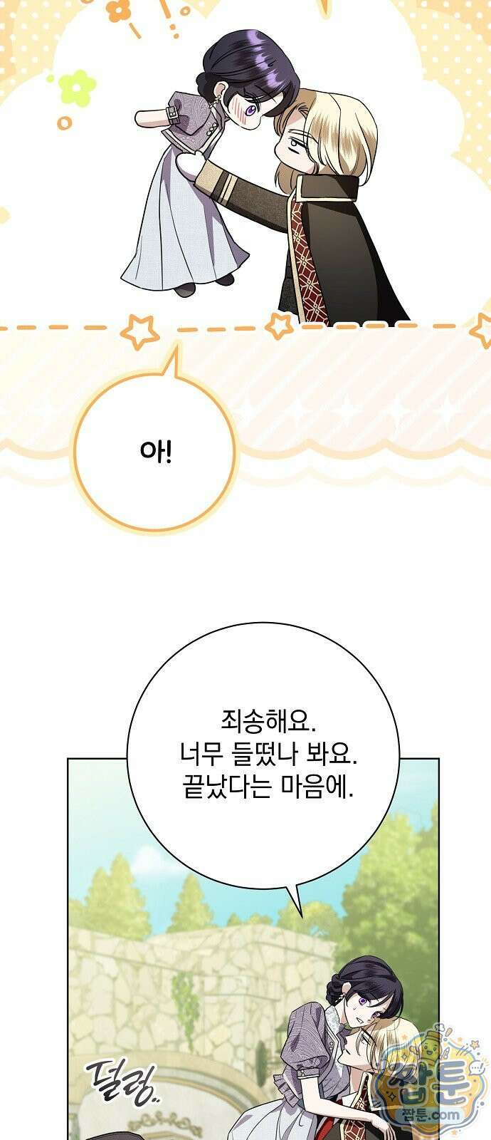 내 남편의 정부에게 117화 65