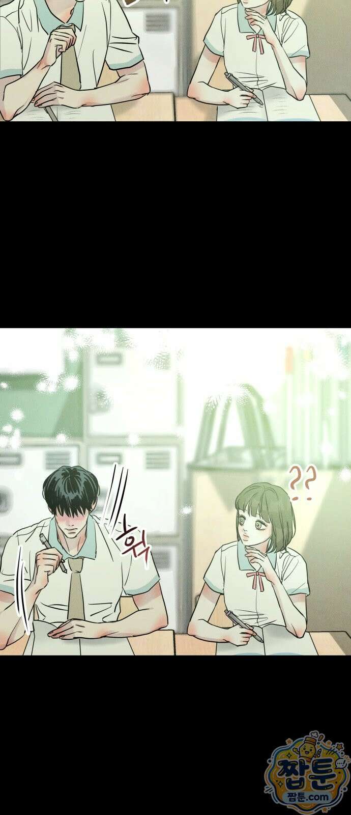 불순물 연애 45화 11