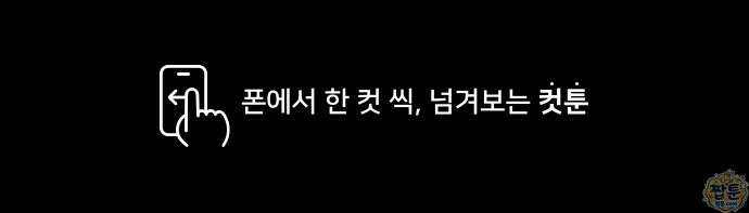 오! 나의 교주님 87화 1
