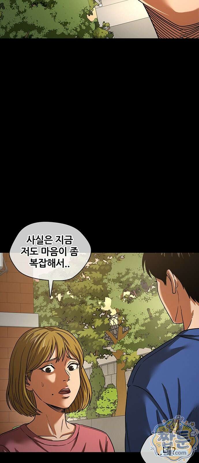오! 나의 교주님 87화 15