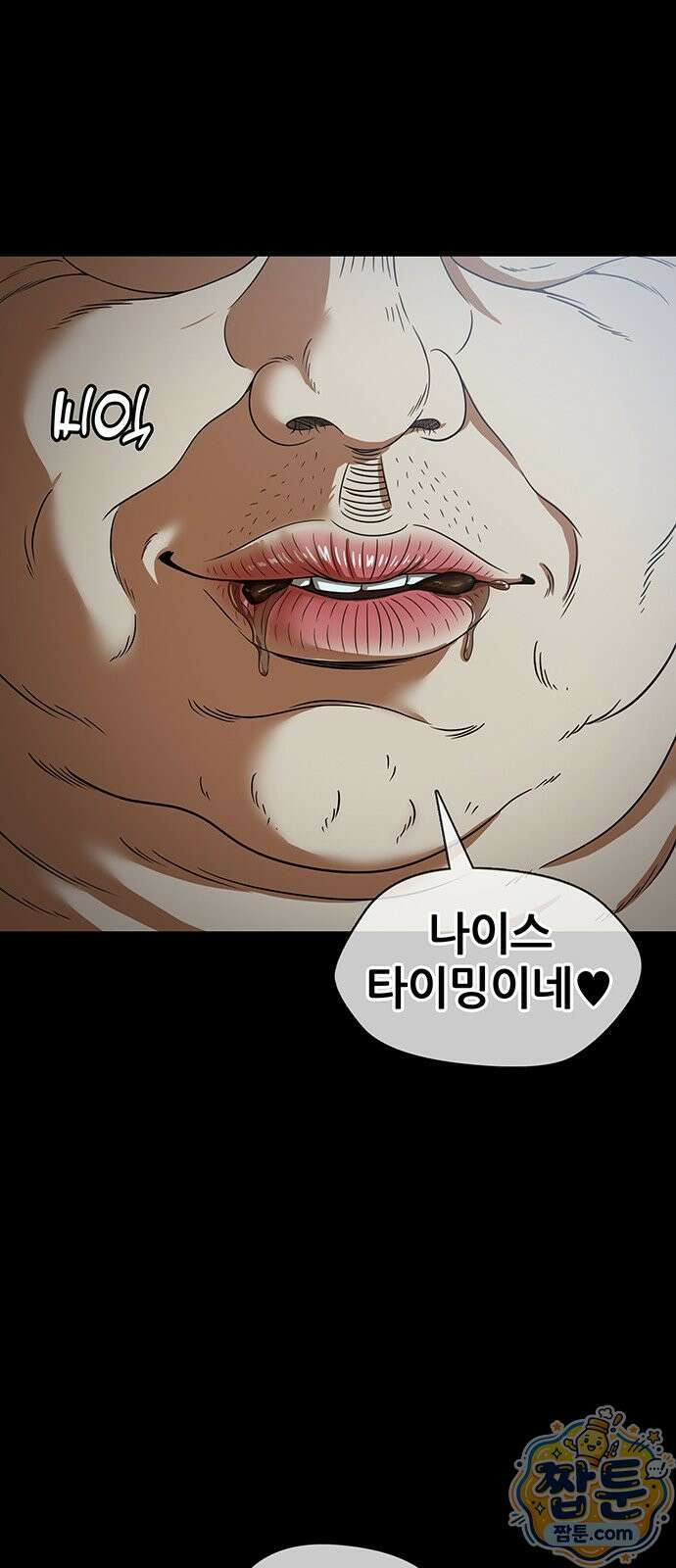 오! 나의 교주님 87화 27