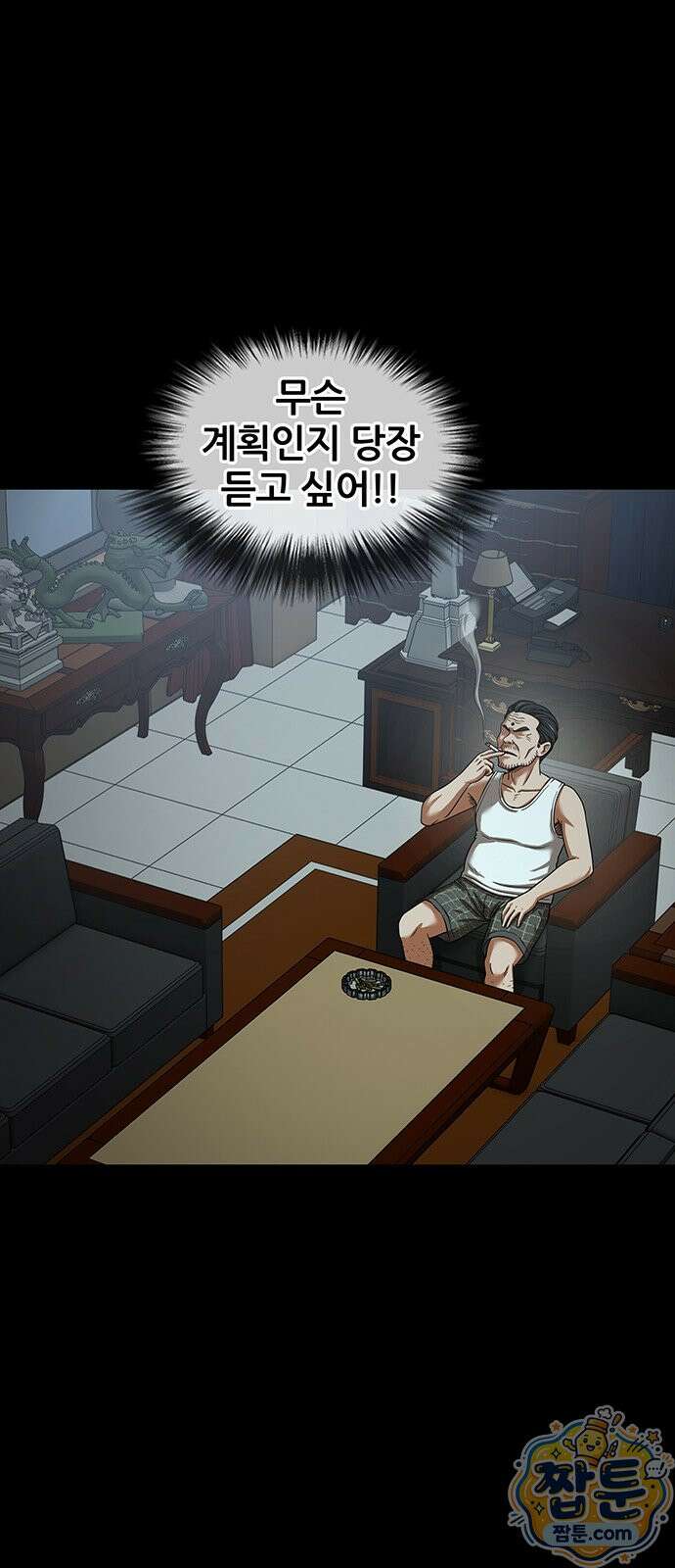 오! 나의 교주님 87화 34