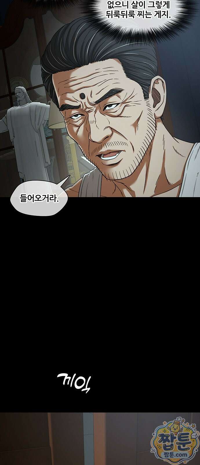 오! 나의 교주님 87화 37