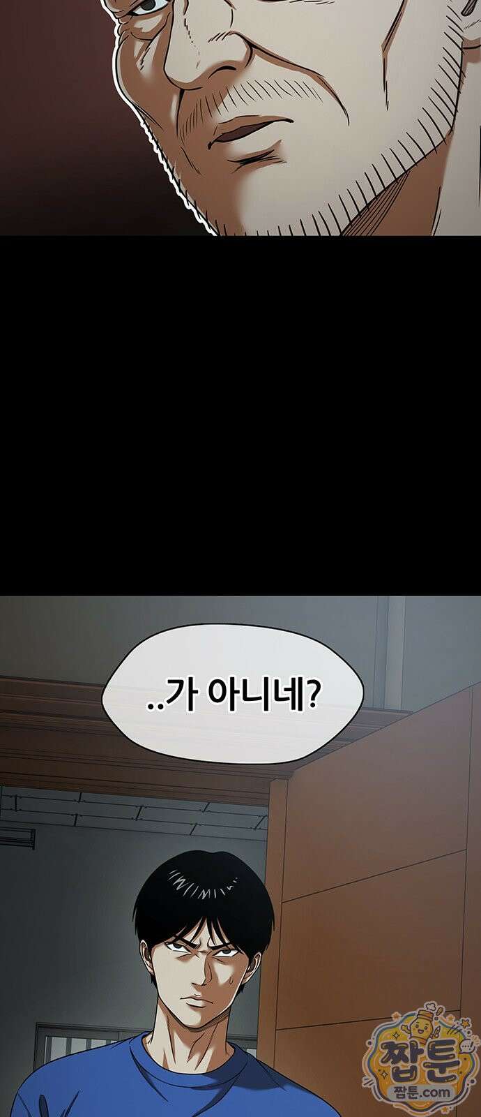 오! 나의 교주님 87화 39