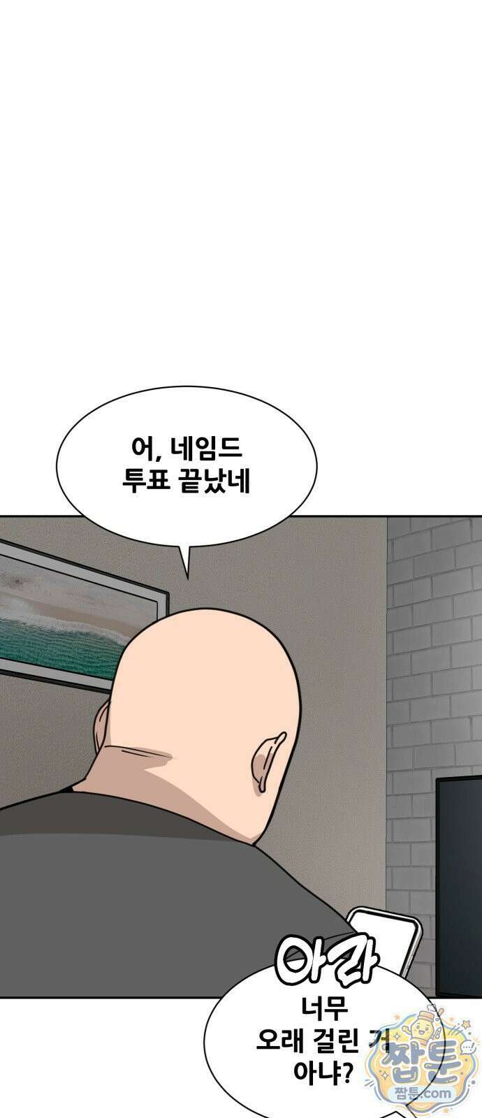 살찐청부업자 30화 1