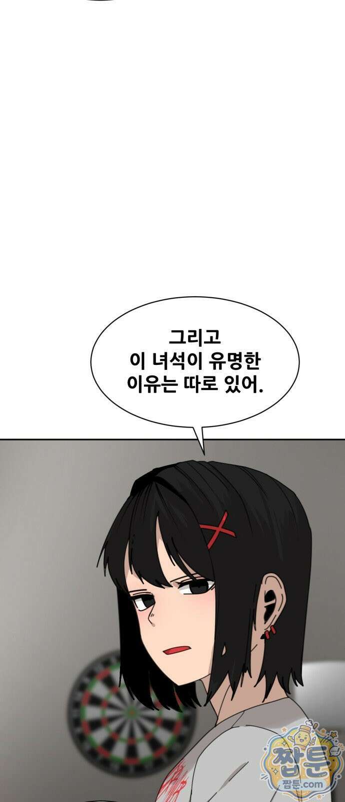 살찐청부업자 30화 10