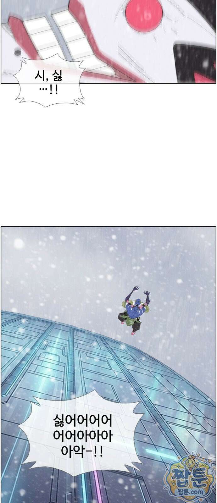 에이머 시즌4 206화 2