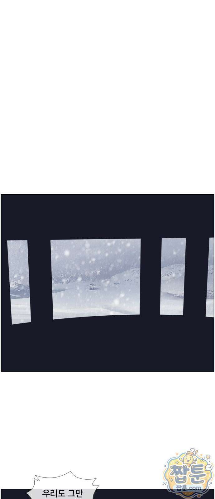 에이머 시즌4 206화 4