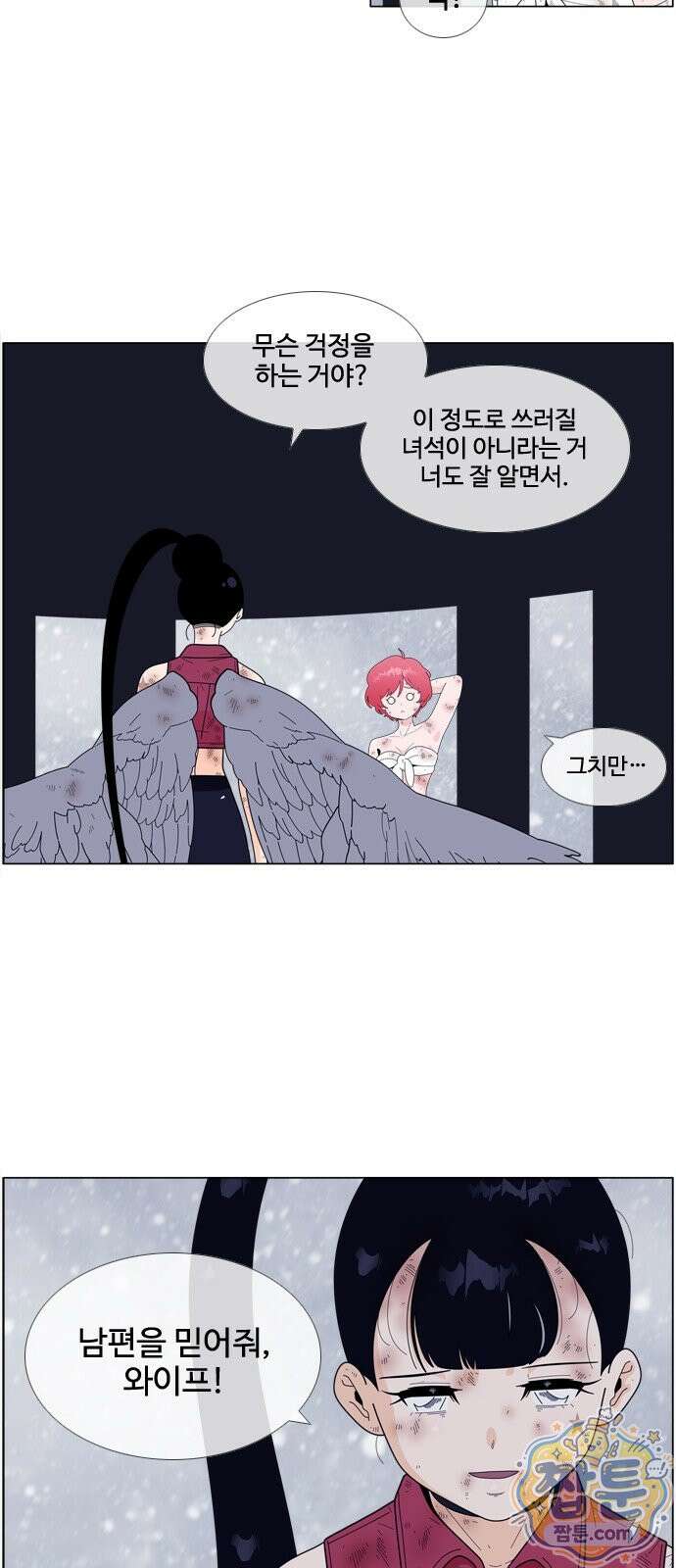 에이머 시즌4 206화 6