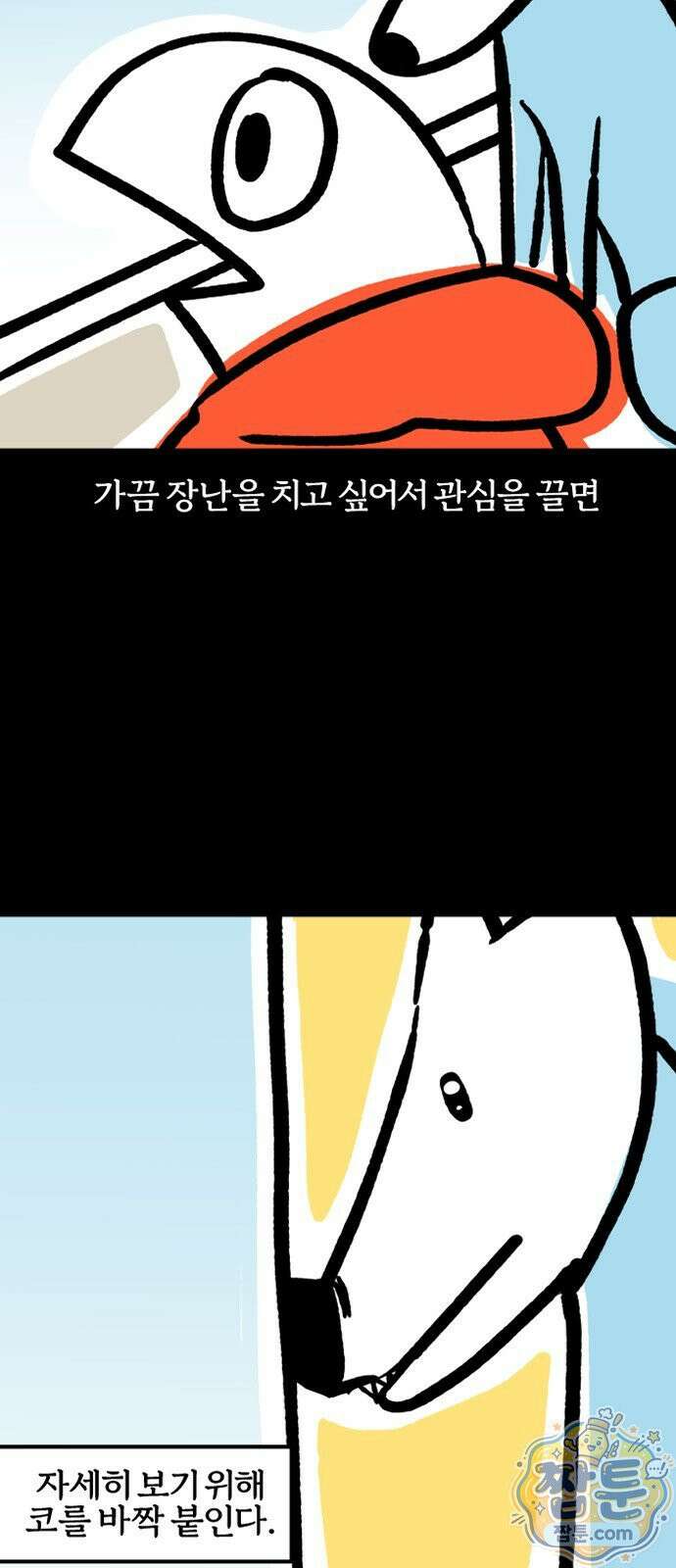 개집사 208화 11