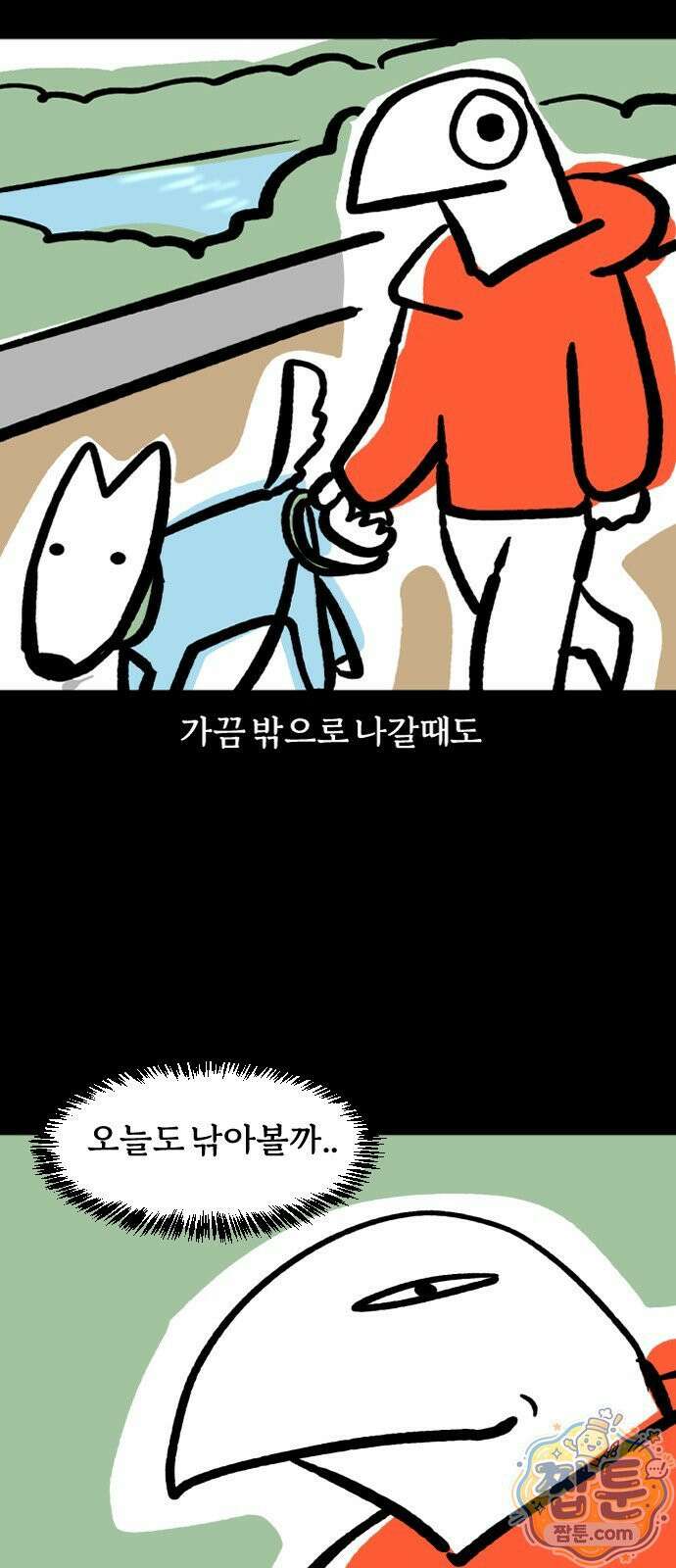 개집사 208화 13