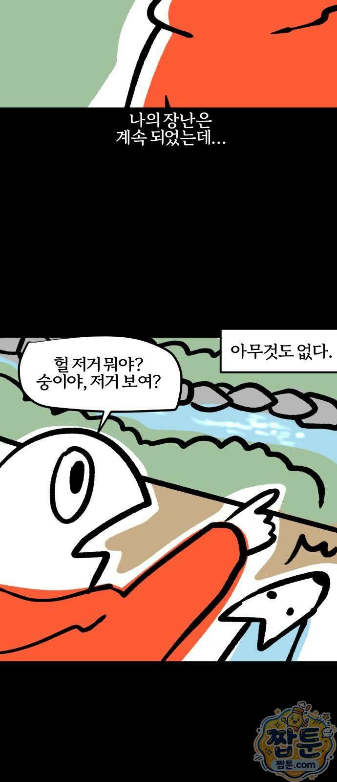 개집사 208화 14