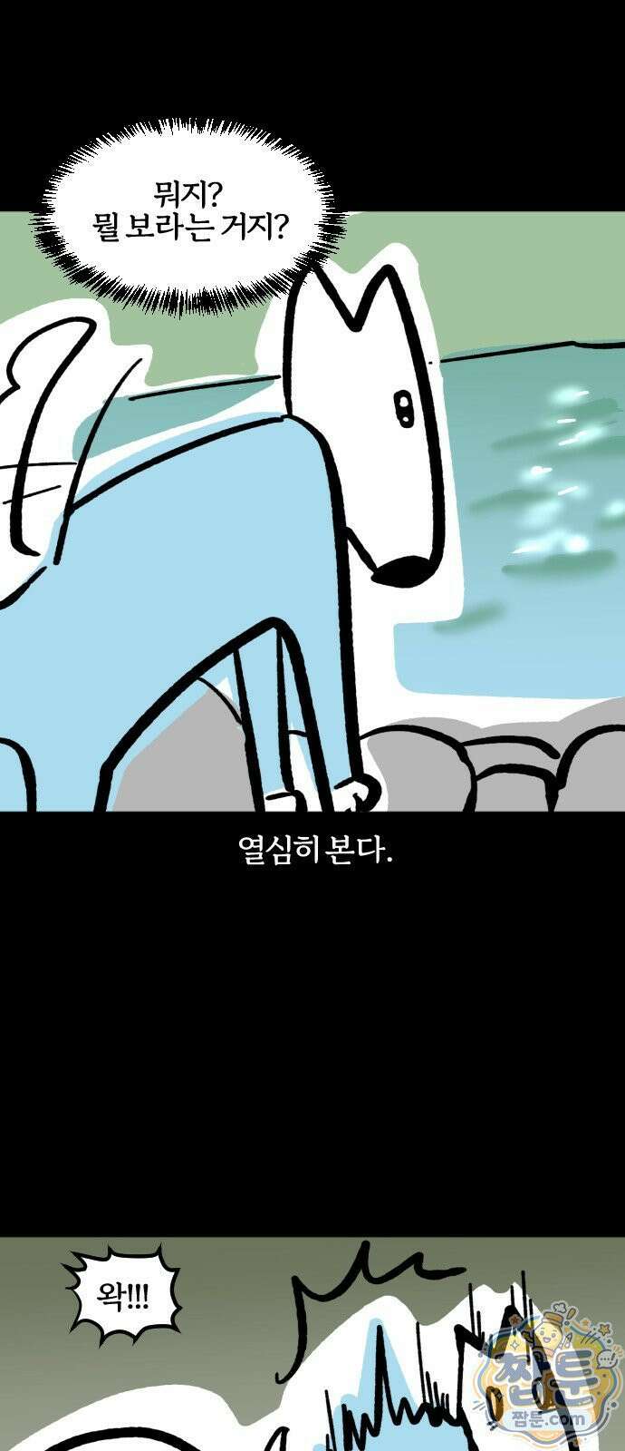 개집사 208화 15