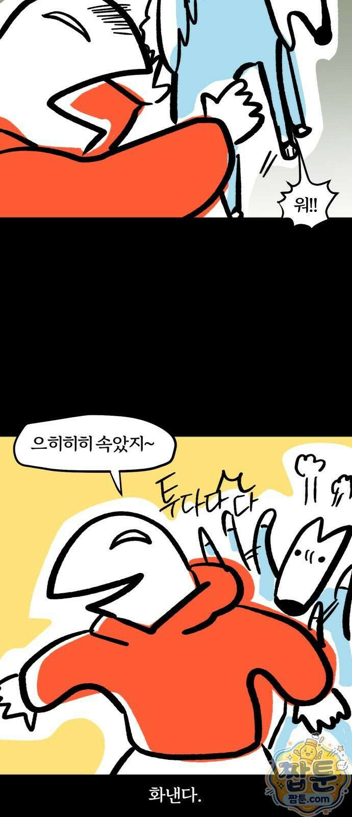 개집사 208화 16