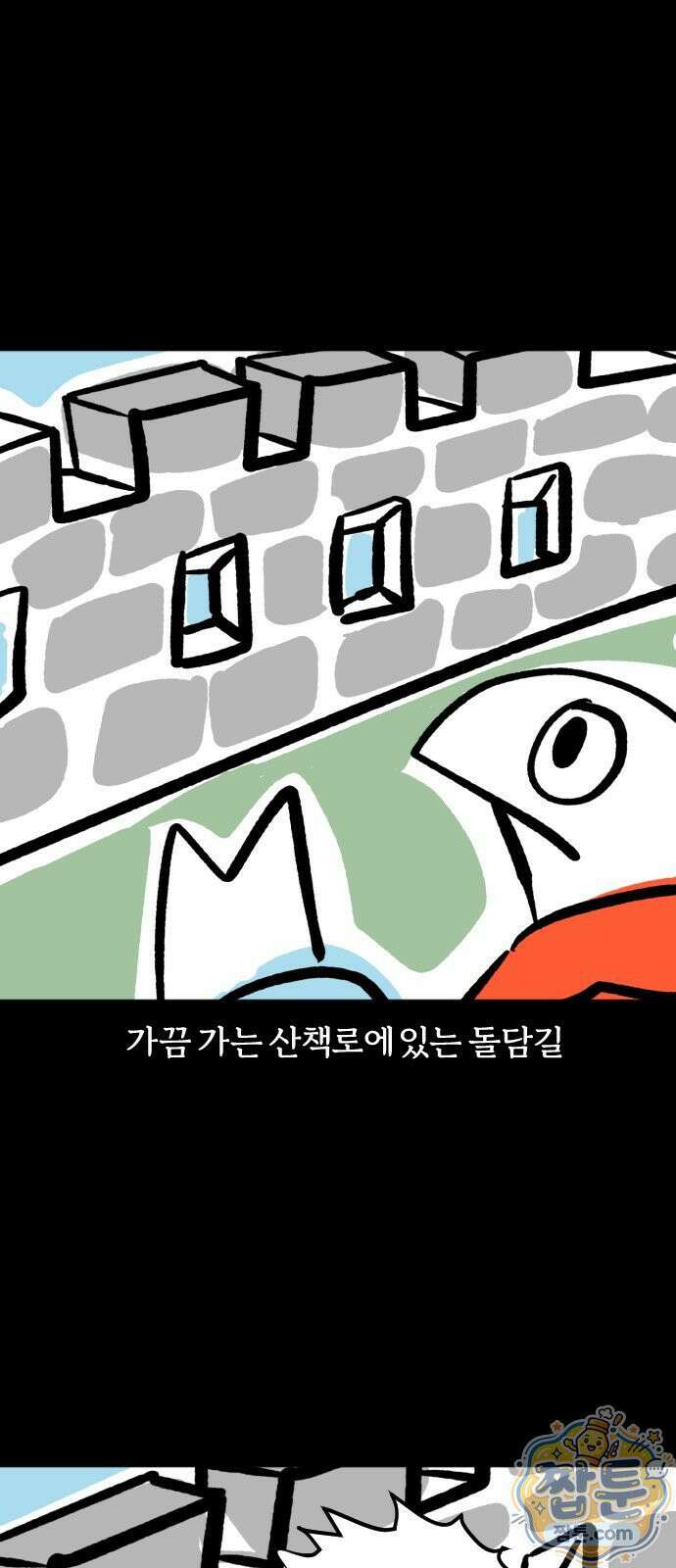 개집사 208화 17