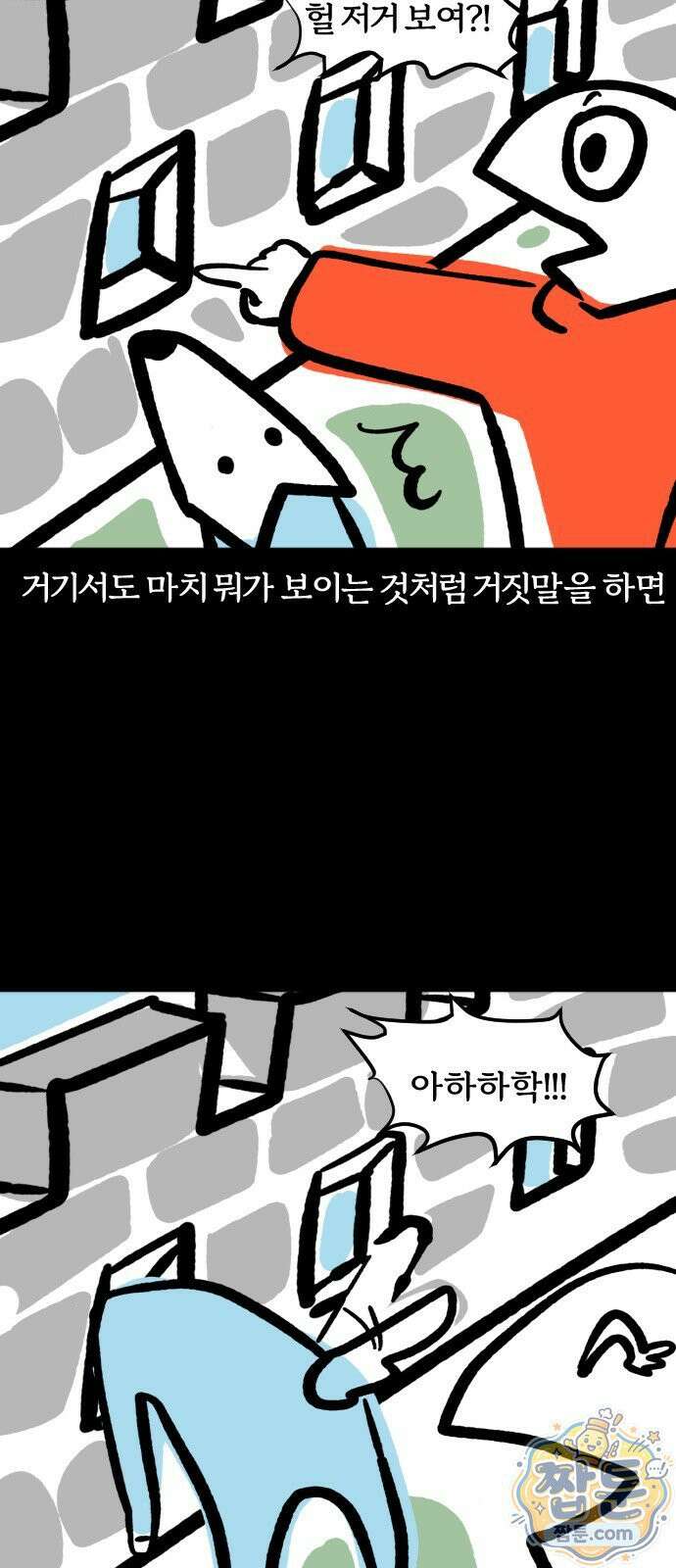 개집사 208화 18
