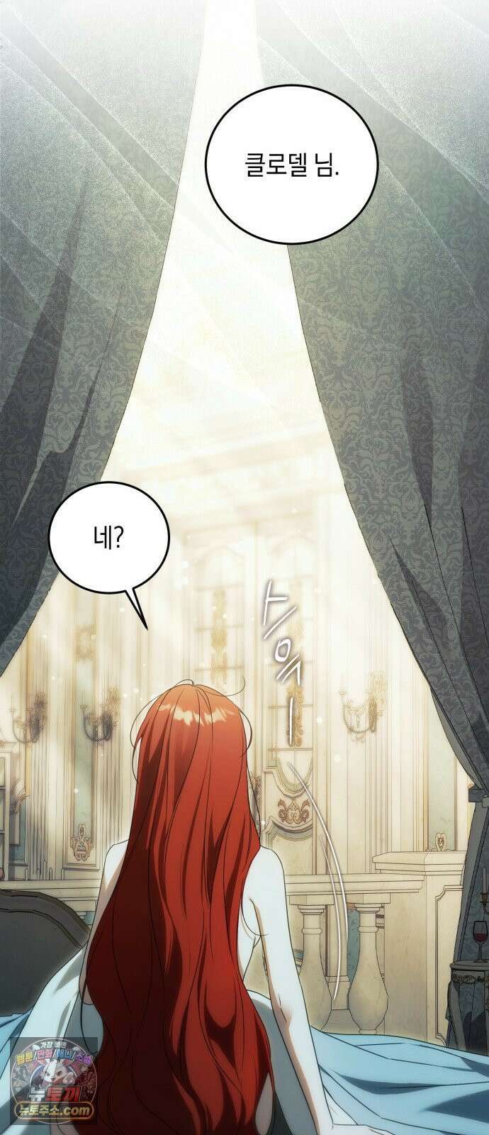 원수의 아기를 가졌다 2화 9